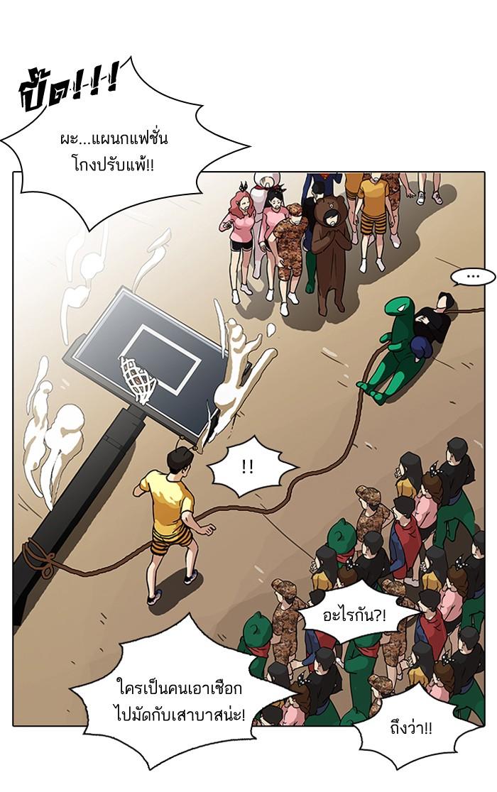 Lookism - หน้า 19