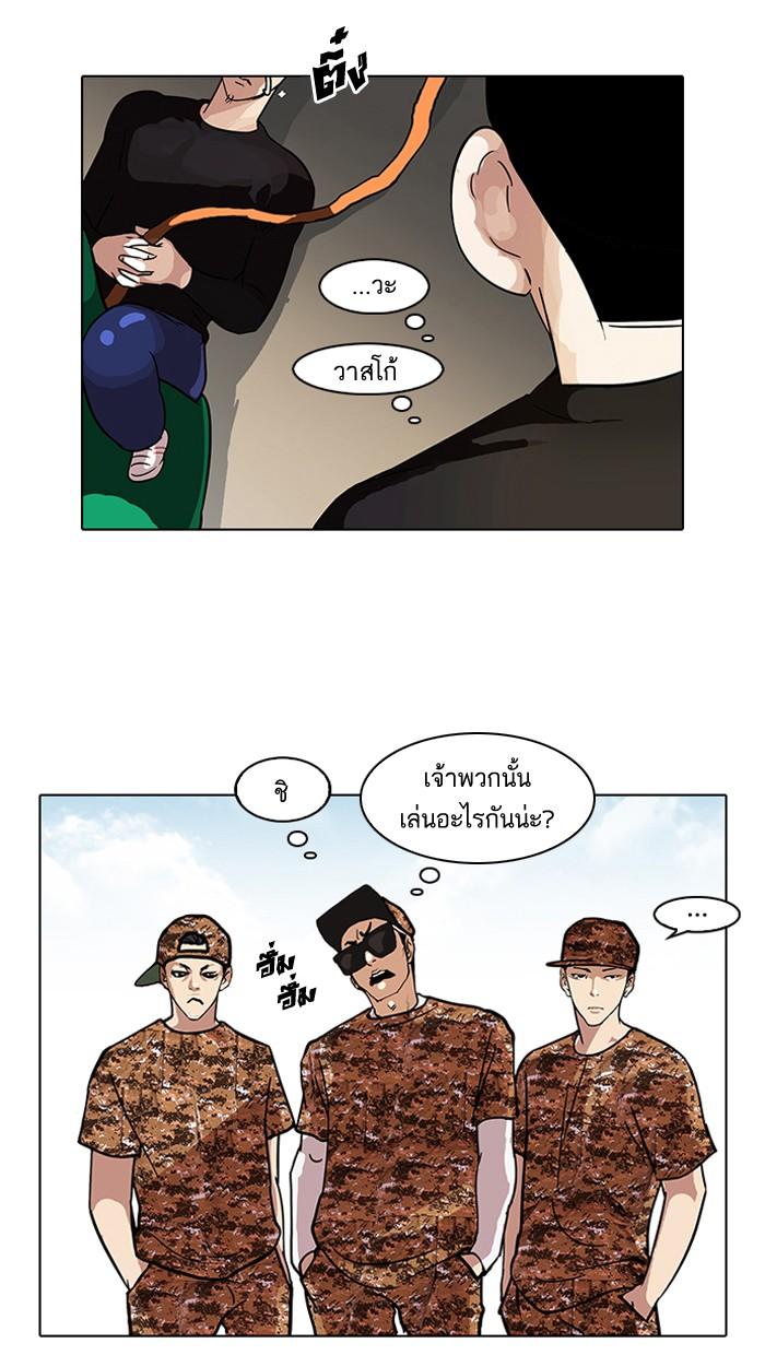 Lookism - หน้า 22