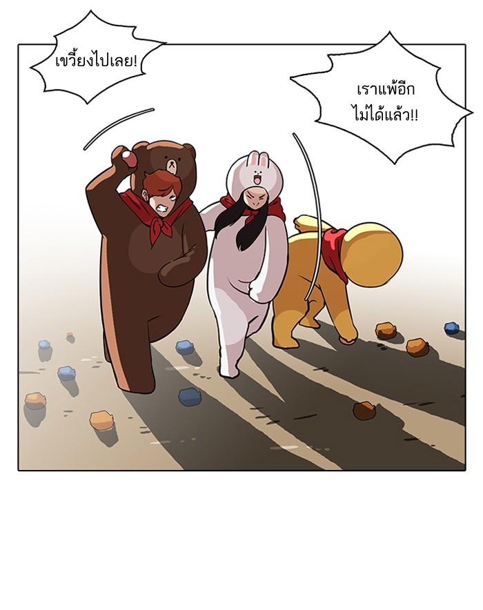 Lookism - หน้า 27