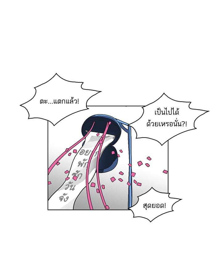 Lookism - หน้า 42