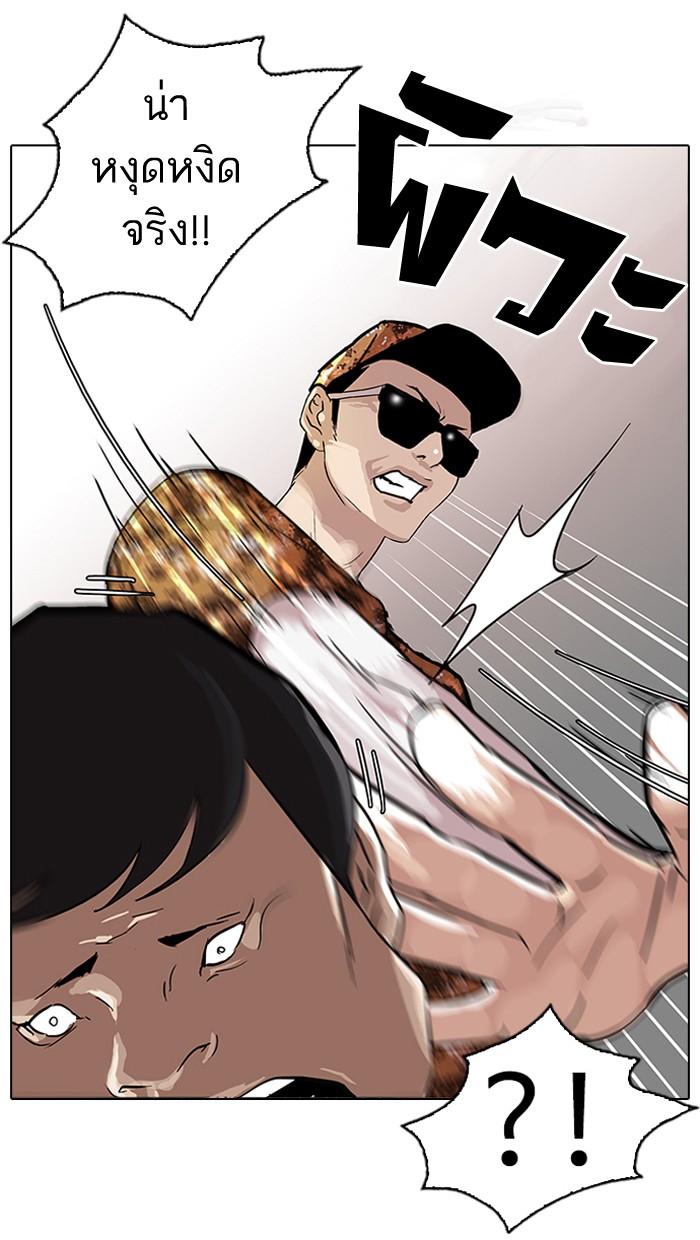 Lookism - หน้า 49