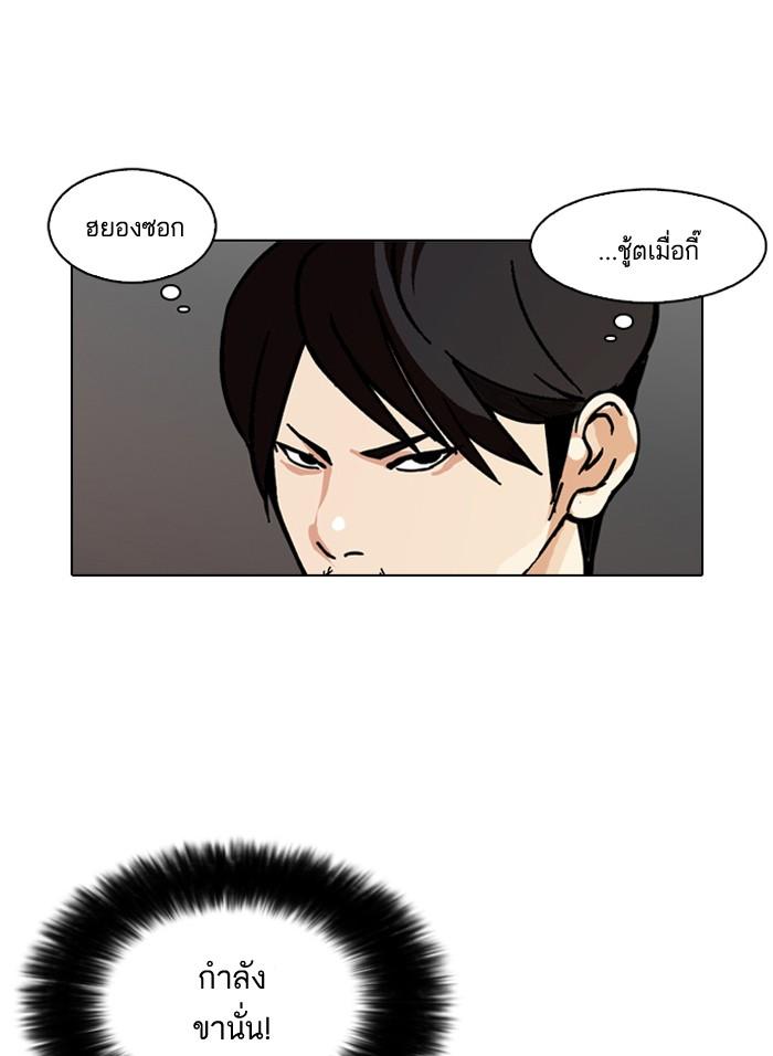 Lookism - หน้า 5