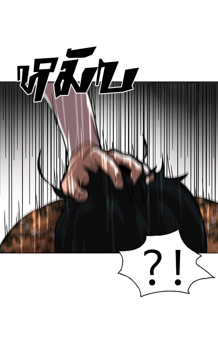 Lookism - หน้า 54