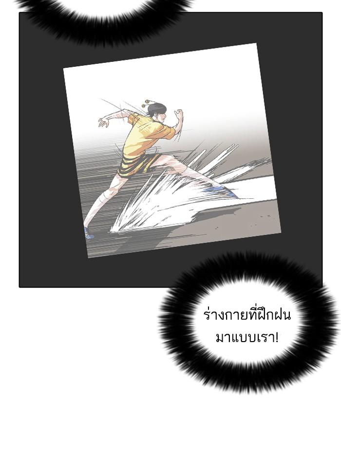 Lookism - หน้า 6