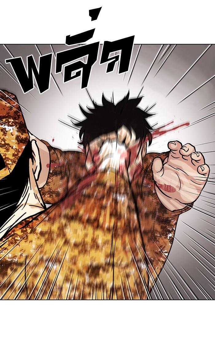 Lookism - หน้า 67