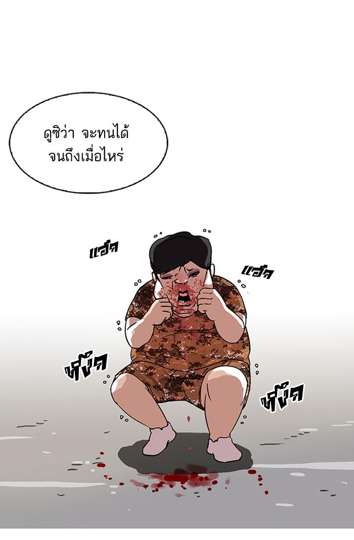 Lookism - หน้า 74