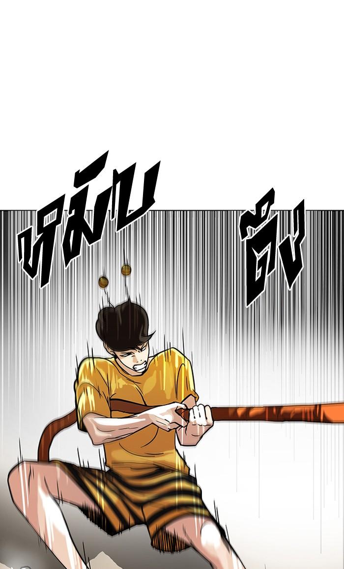Lookism - หน้า 9