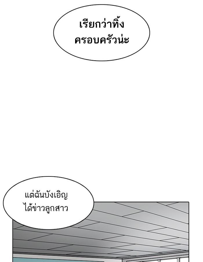Lookism - หน้า 102