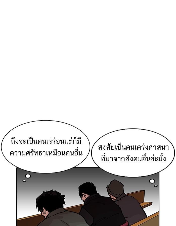 Lookism - หน้า 112