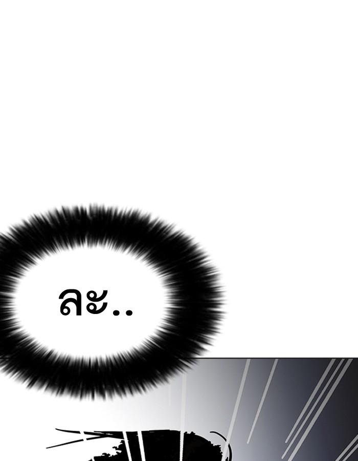 Lookism - หน้า 13