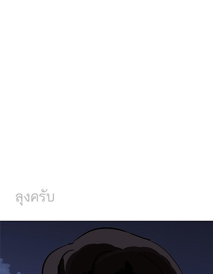 Lookism - หน้า 152