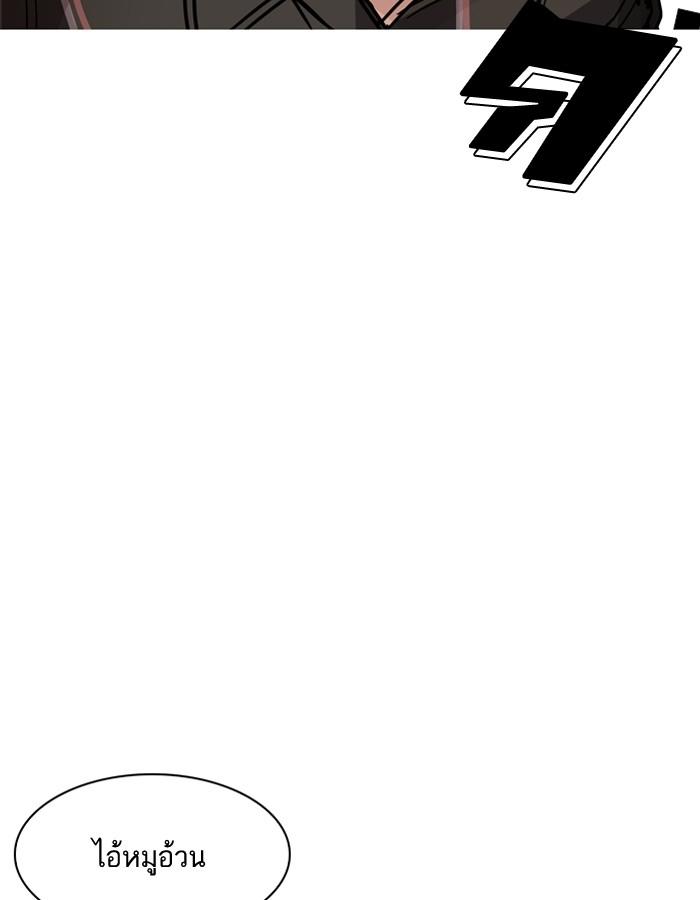 Lookism - หน้า 157