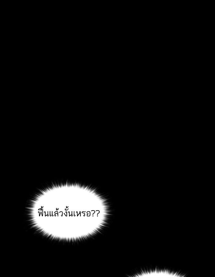 Lookism - หน้า 174
