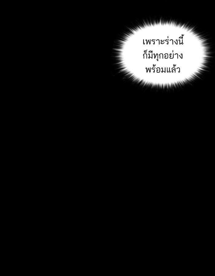 Lookism - หน้า 187