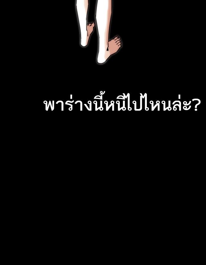 Lookism - หน้า 196