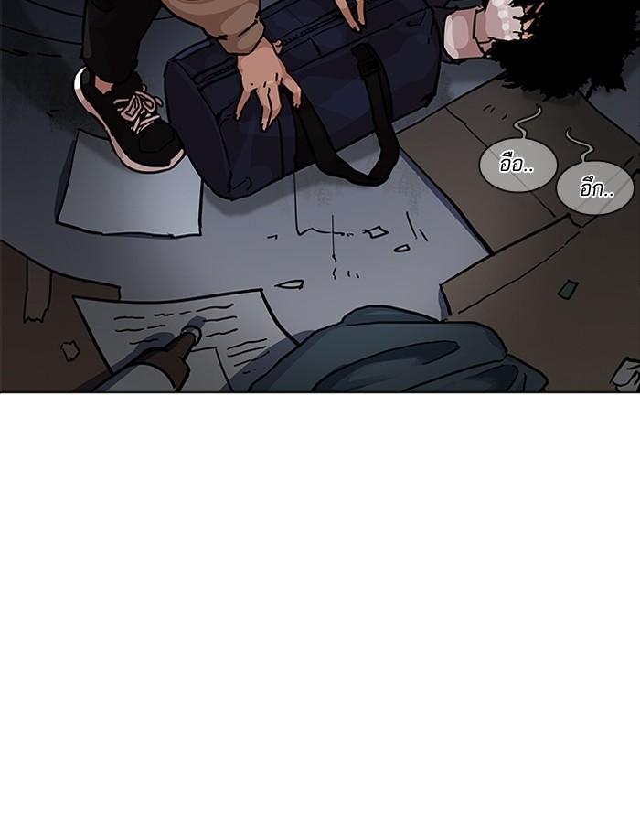 Lookism - หน้า 20