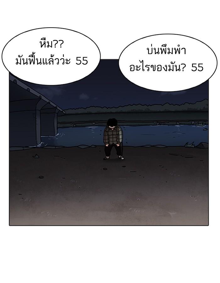 Lookism - หน้า 218