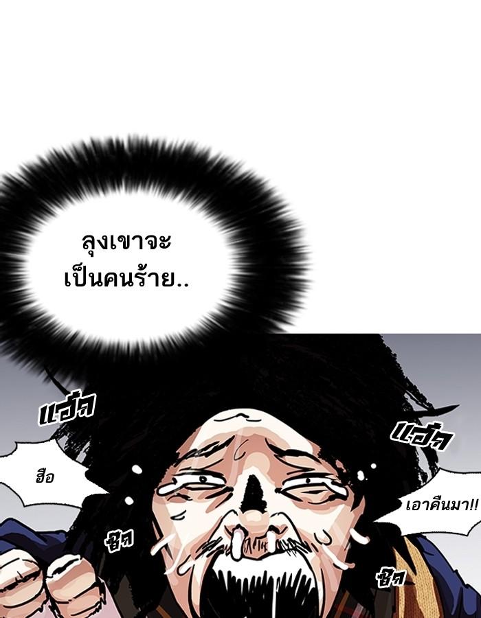 Lookism - หน้า 27