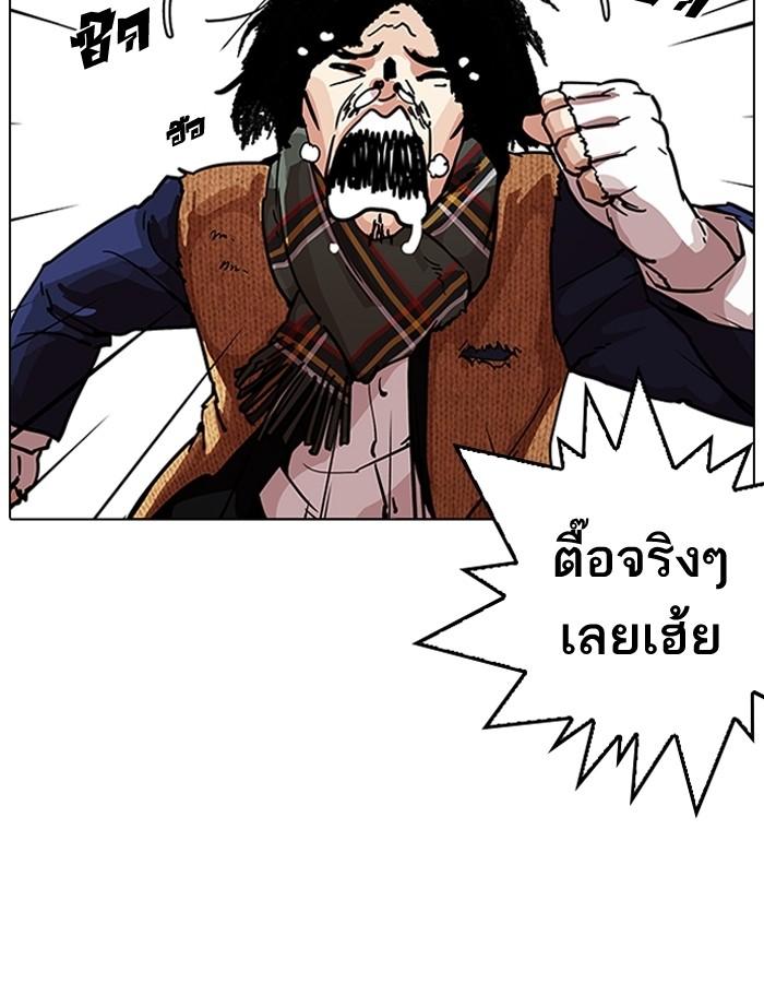 Lookism - หน้า 37