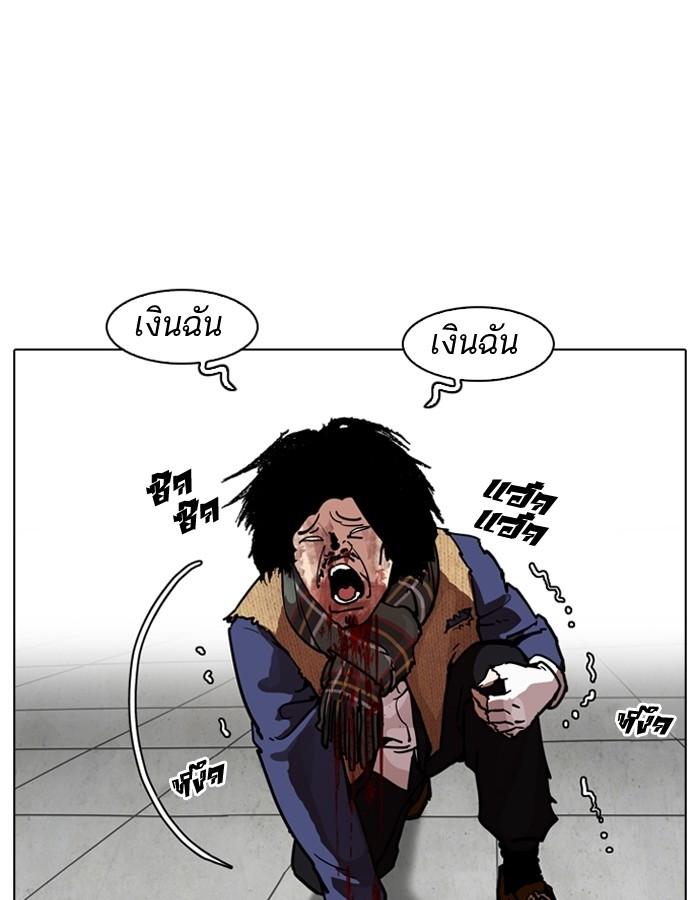 Lookism - หน้า 41