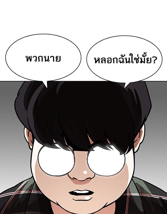 Lookism - หน้า 53