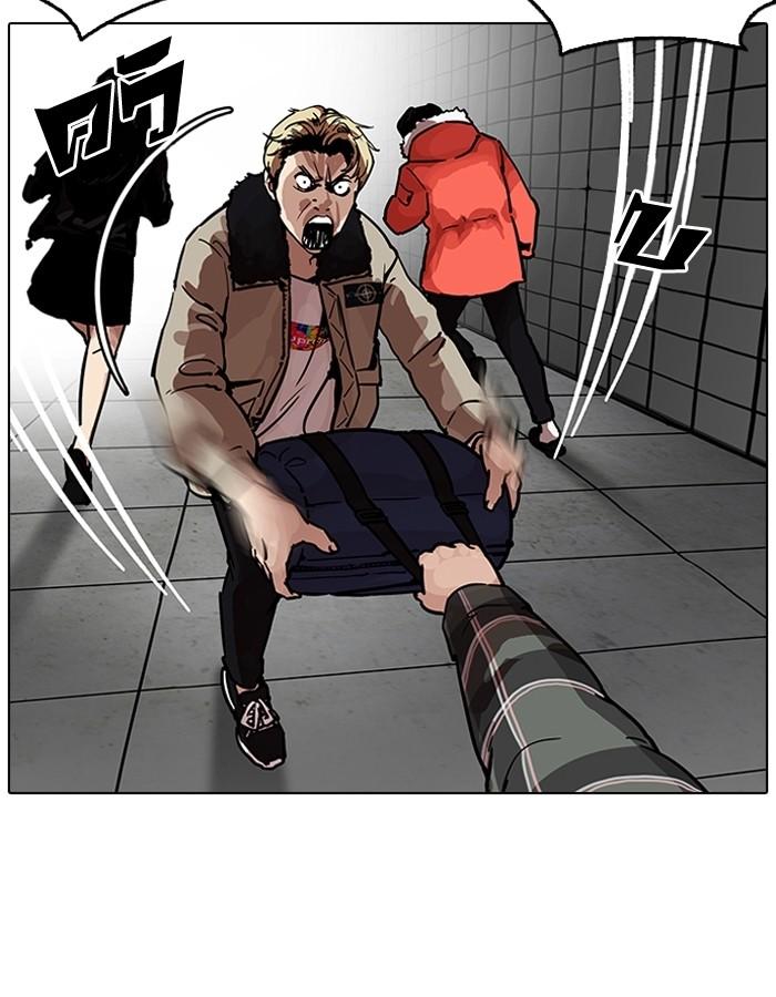Lookism - หน้า 55