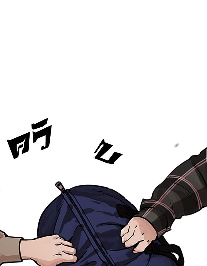 Lookism - หน้า 56