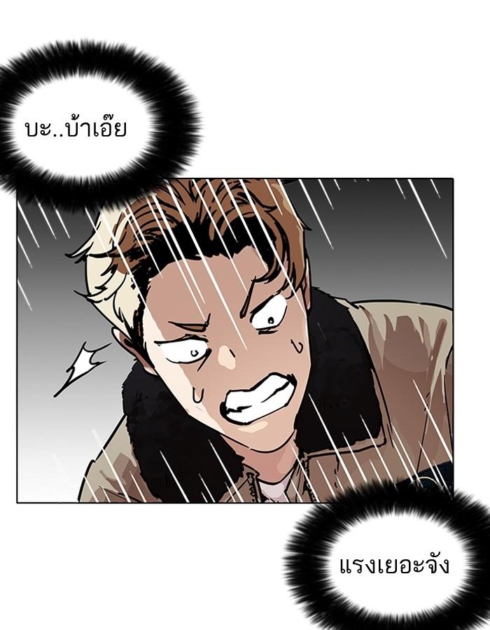Lookism - หน้า 58