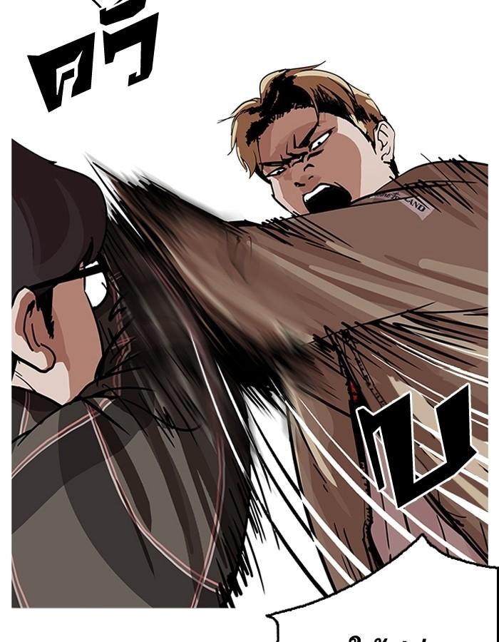 Lookism - หน้า 62