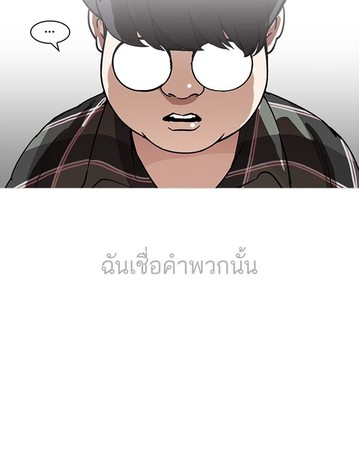 Lookism - หน้า 84