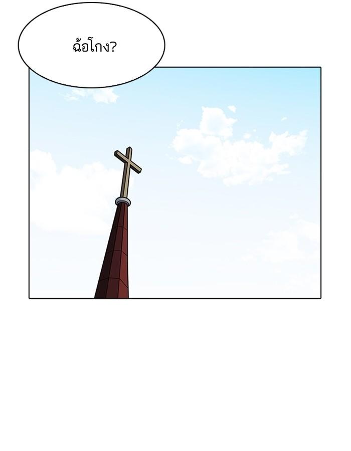 Lookism - หน้า 98
