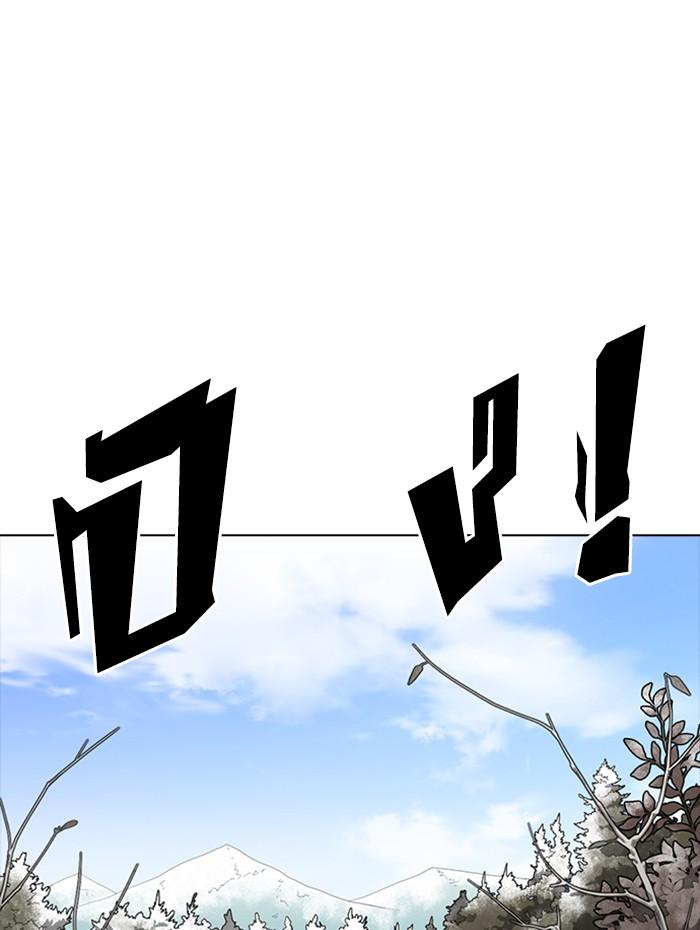 Lookism - หน้า 131