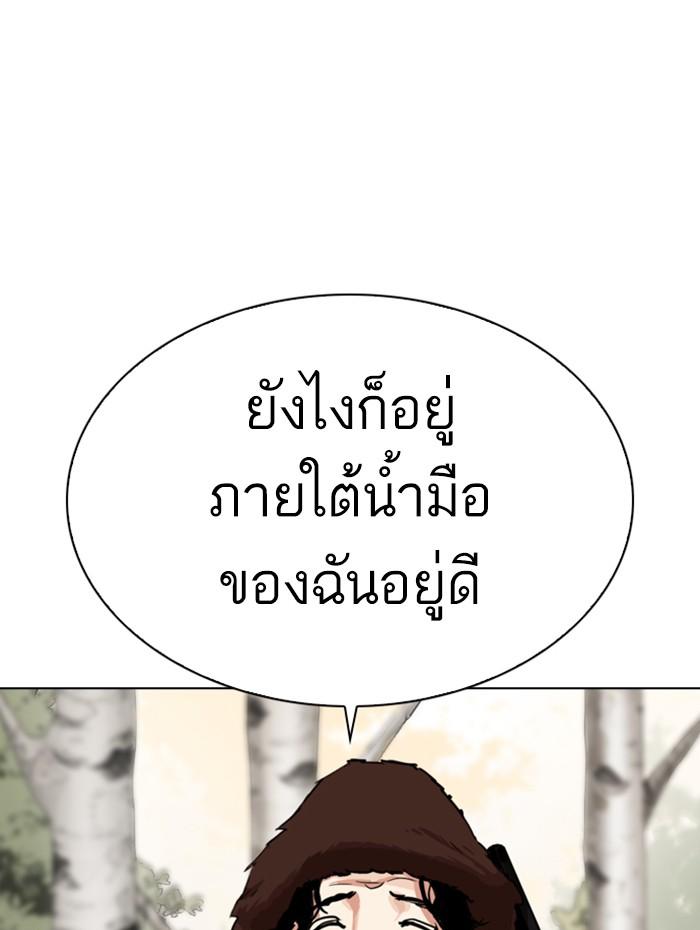 Lookism - หน้า 134