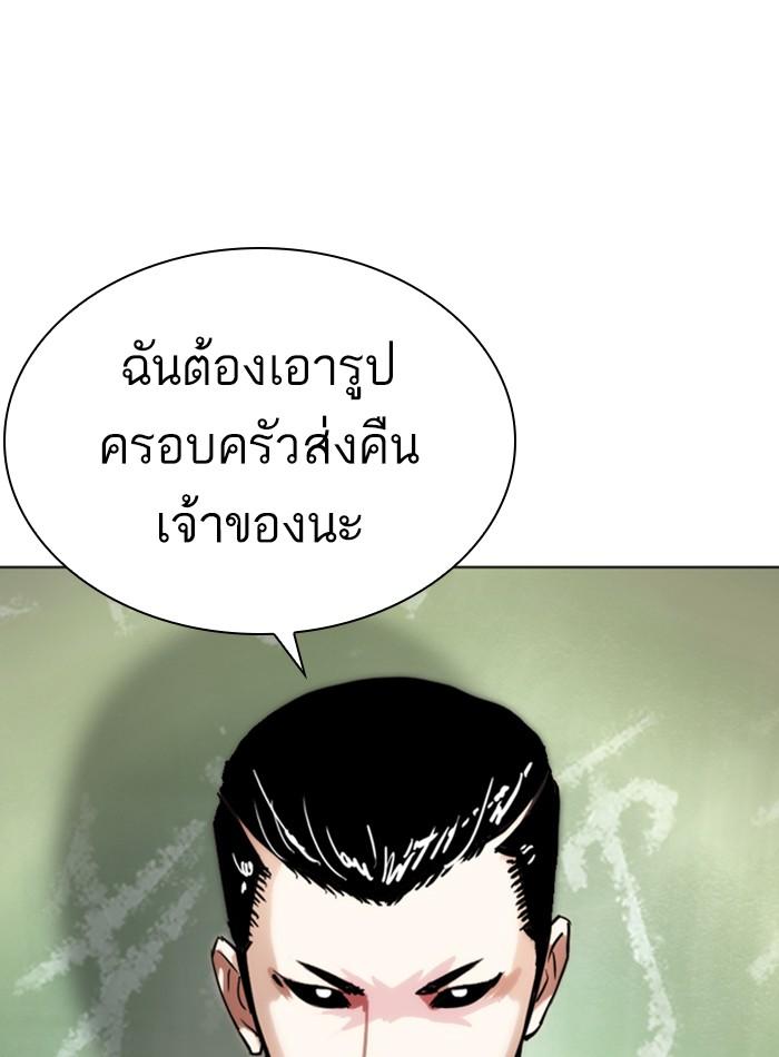 Lookism - หน้า 8