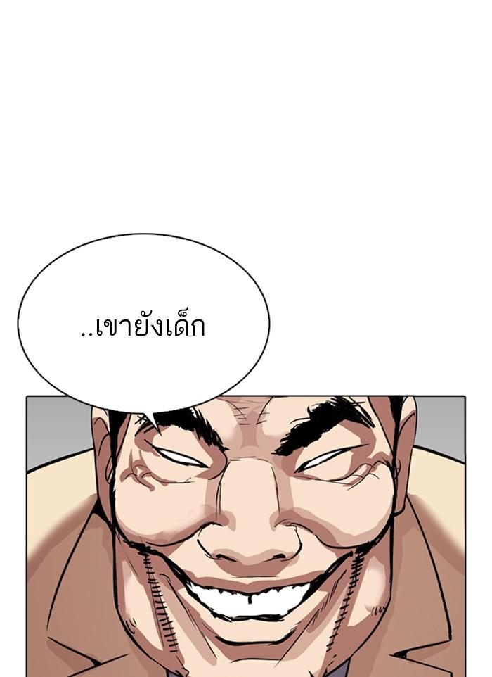 Lookism - หน้า 175