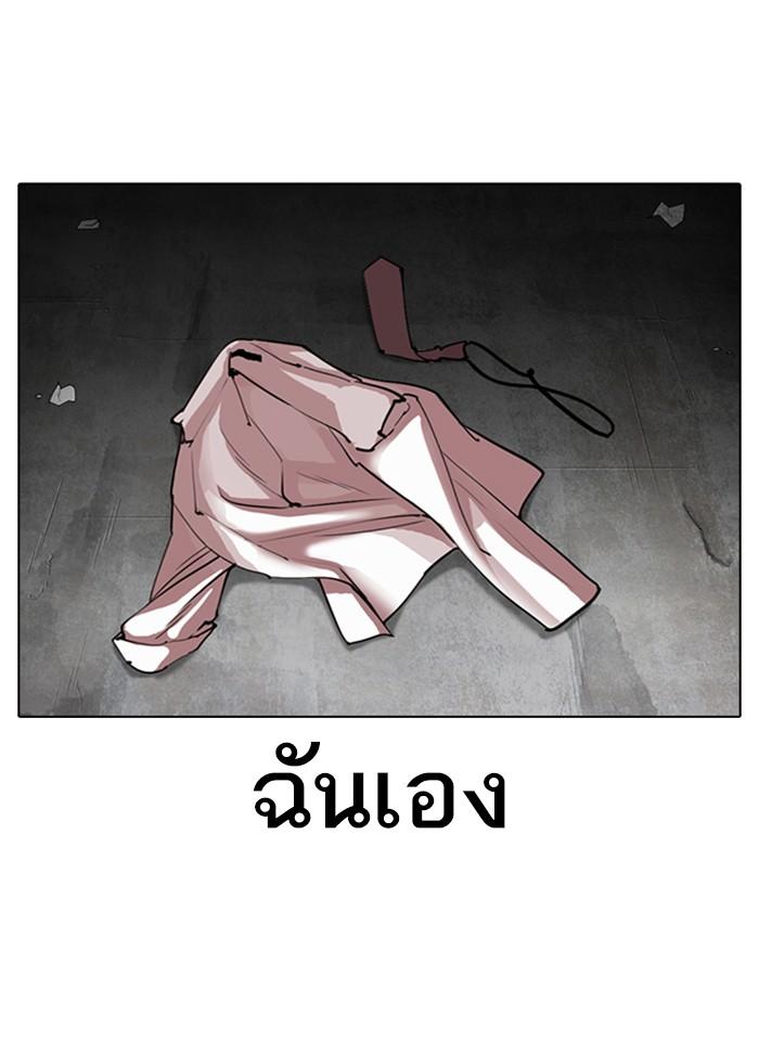 Lookism - หน้า 39