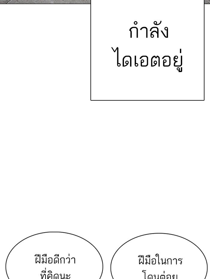Lookism - หน้า 175