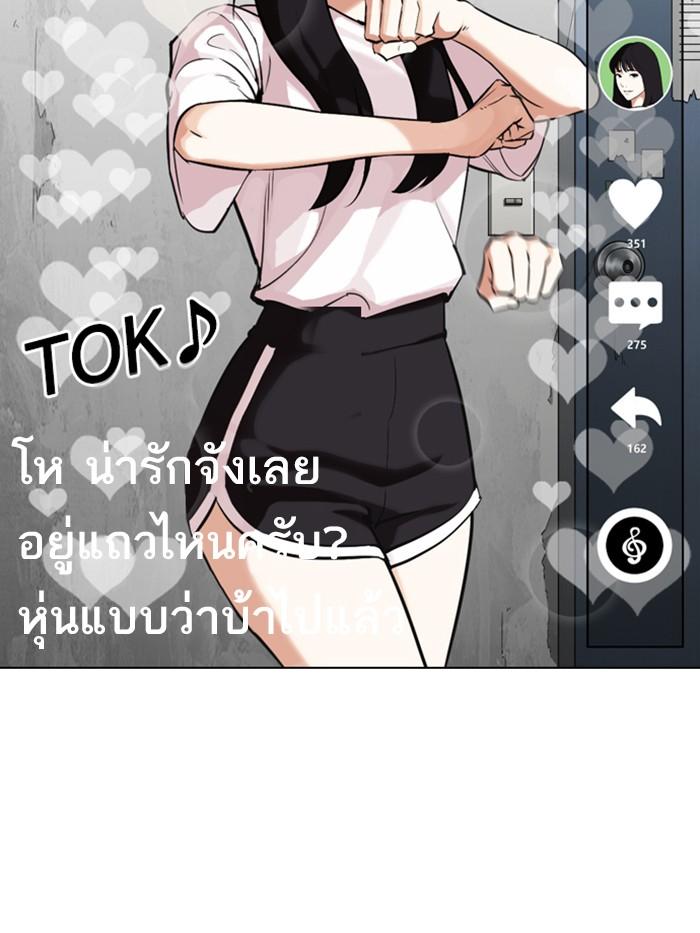 Lookism - หน้า 5