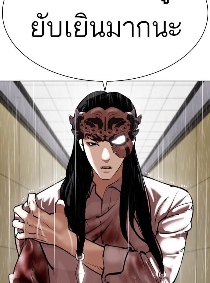 Lookism - หน้า 44
