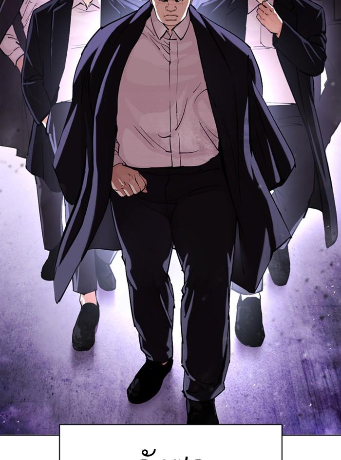 Lookism - หน้า 192