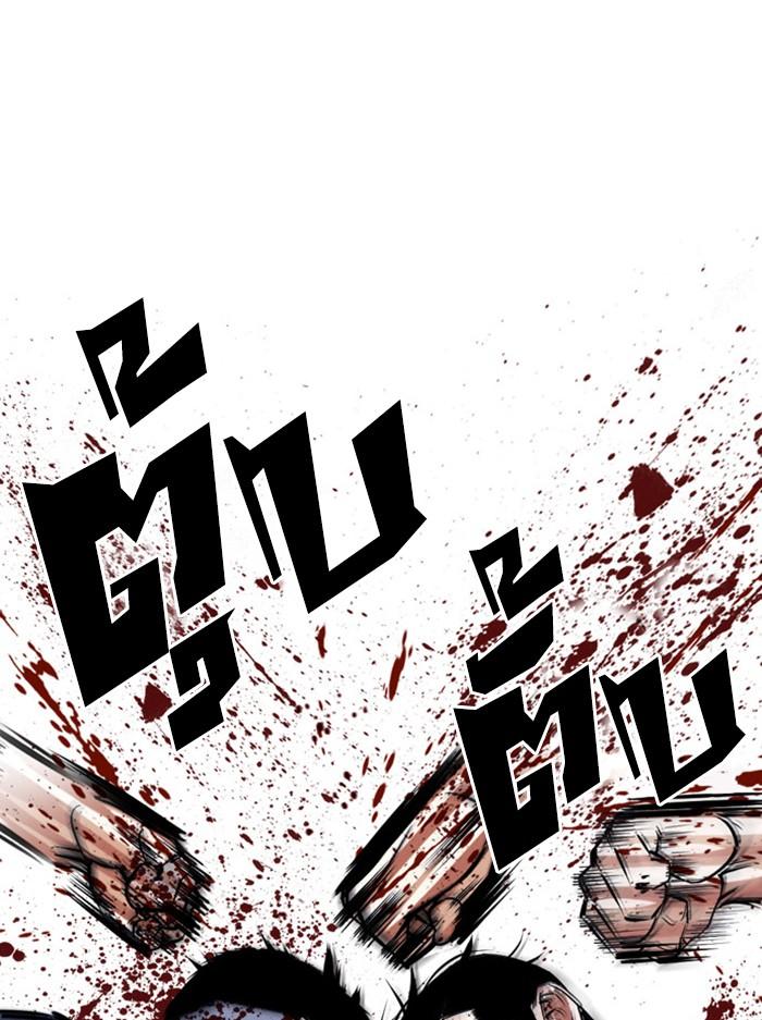 Lookism - หน้า 39