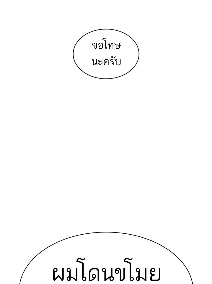 Lookism - หน้า 6