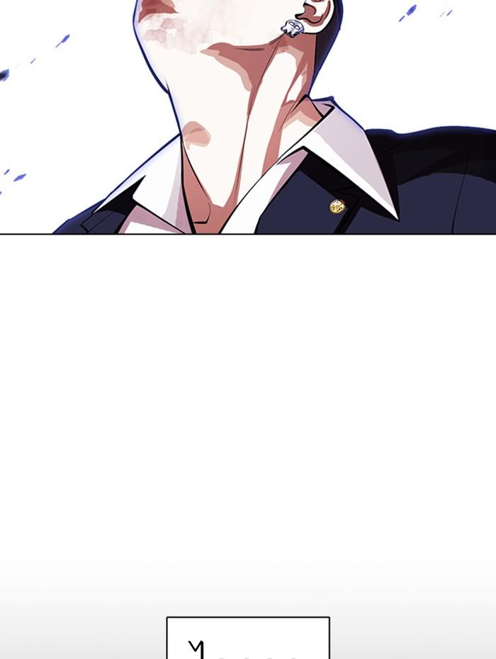 Lookism - หน้า 67