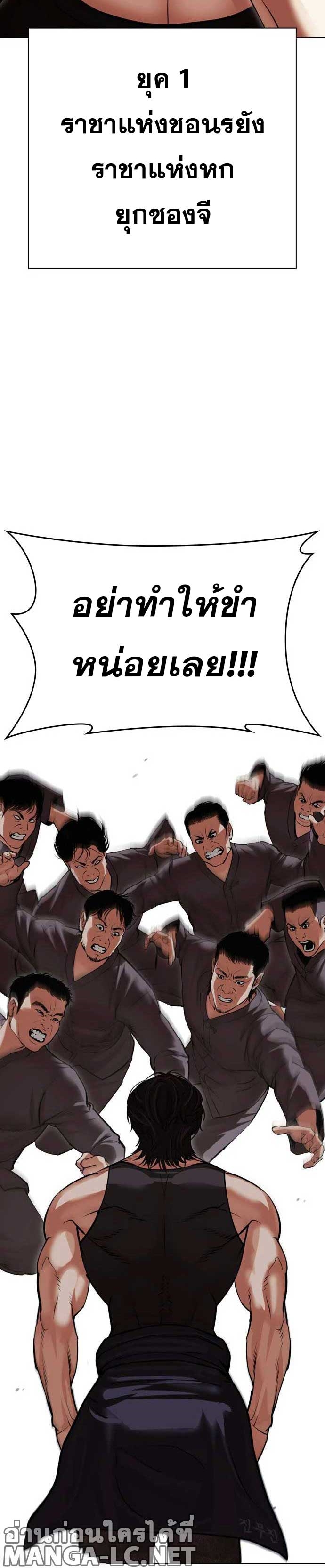 Lookism - หน้า 2