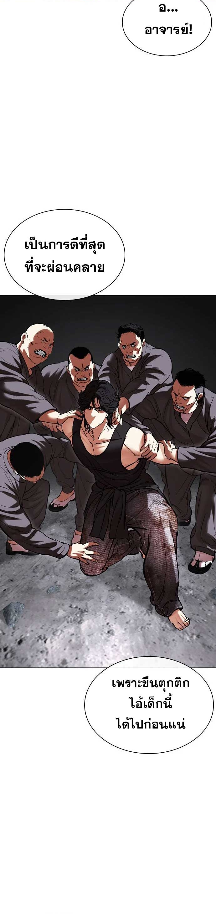 Lookism - หน้า 30