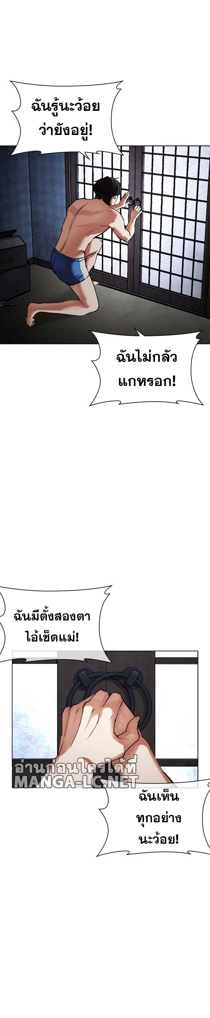 Lookism - หน้า 69