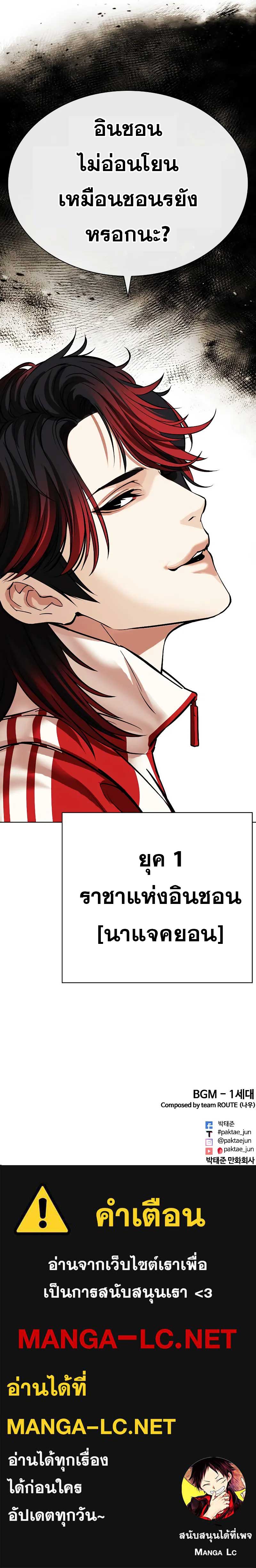Lookism - หน้า 19