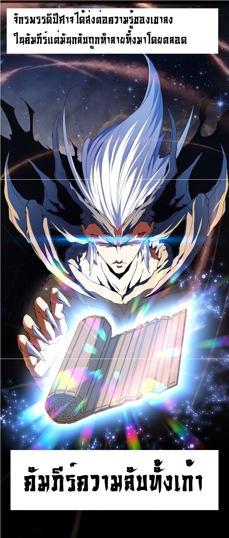 Magic Emperor ราชาจอมเวทย์ - หน้า 2