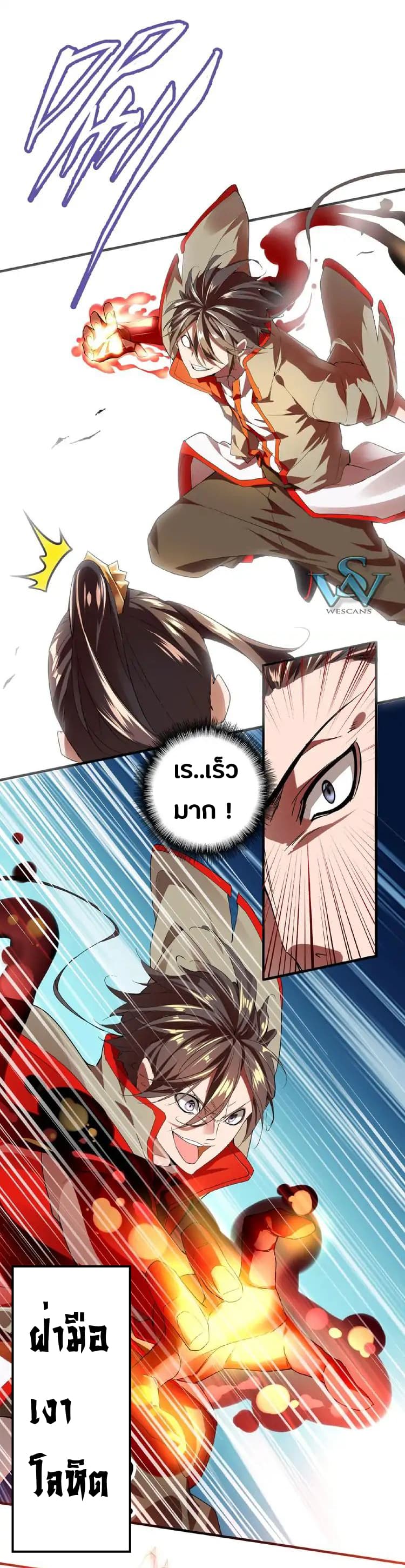 Magic Emperor ราชาจอมเวทย์ - หน้า 28
