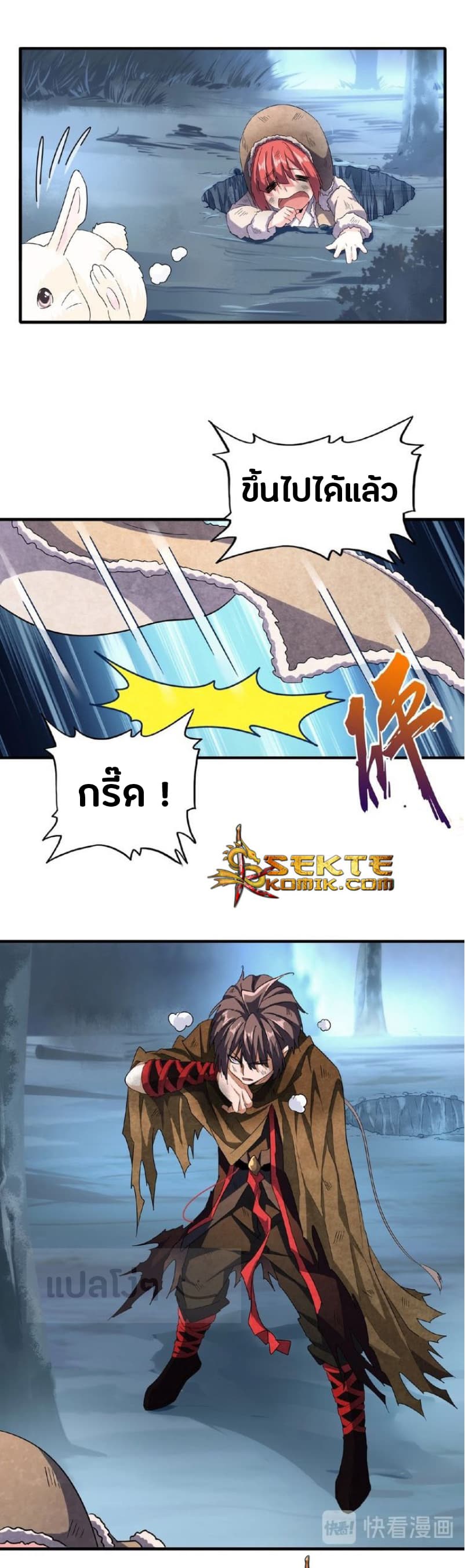 Magic Emperor ราชาจอมเวทย์ - หน้า 2